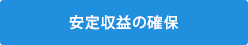 クリーン投資減税